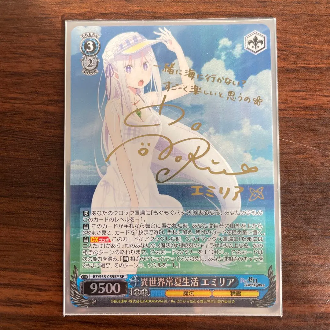 2026年最新】エミリア サインカードの人気アイテム - メルカリ