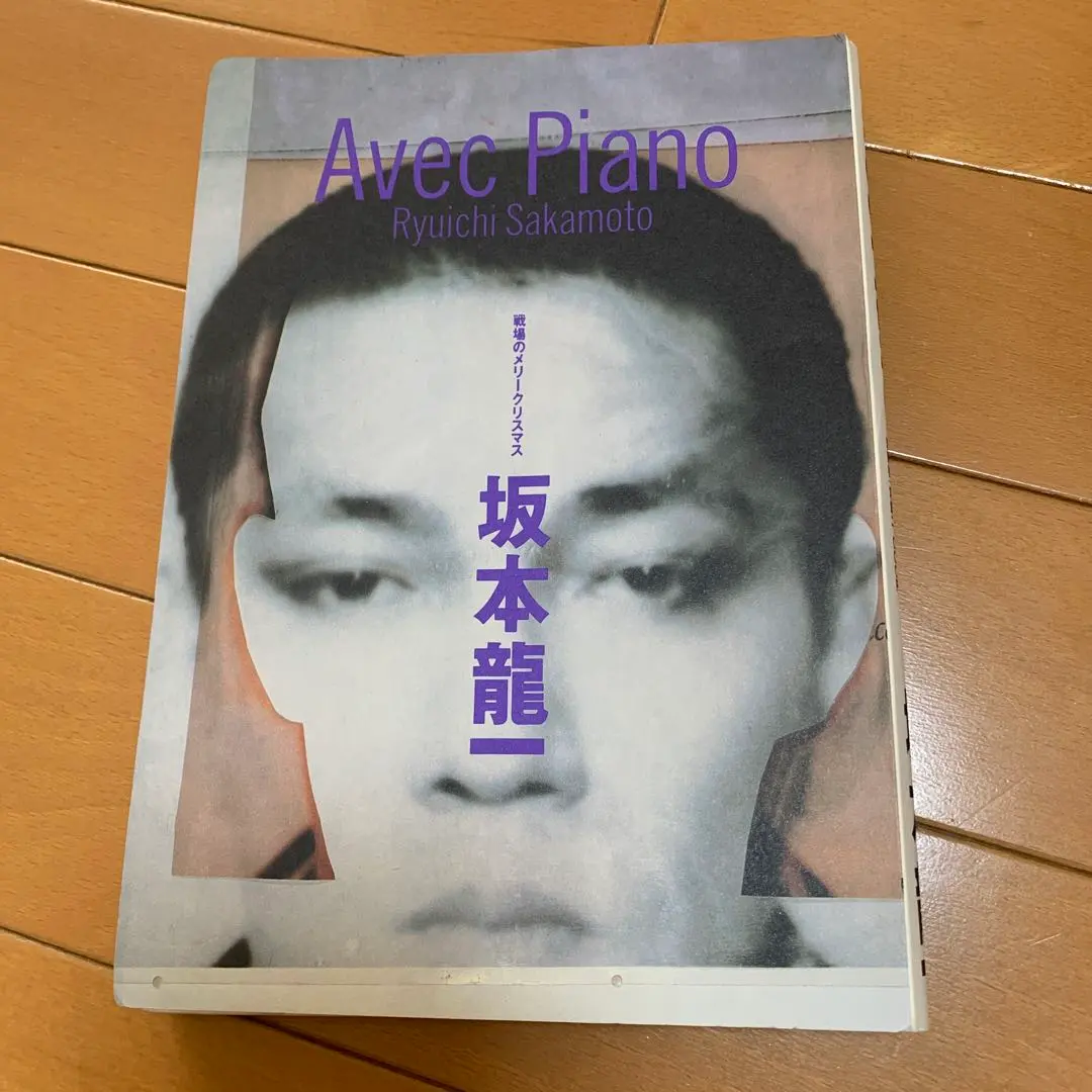 2026年最新】坂本龍一 avec pianoの人気アイテム - メルカリ