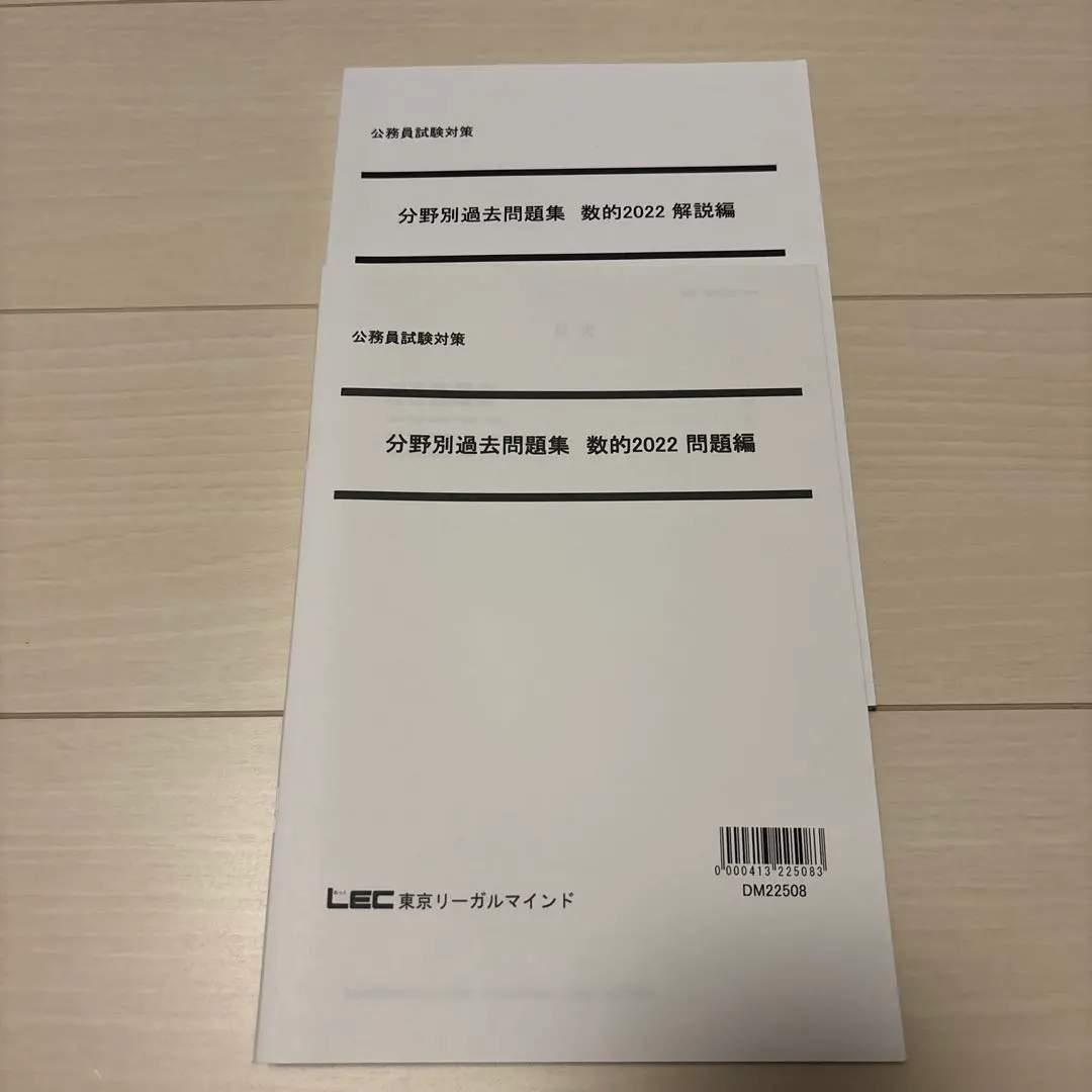 2026年最新】スー過去 数的処理の人気アイテム - メルカリ