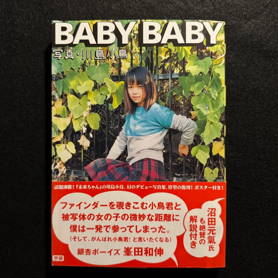 2026年最新】baby baby 川島小鳥の人気アイテム - メルカリ