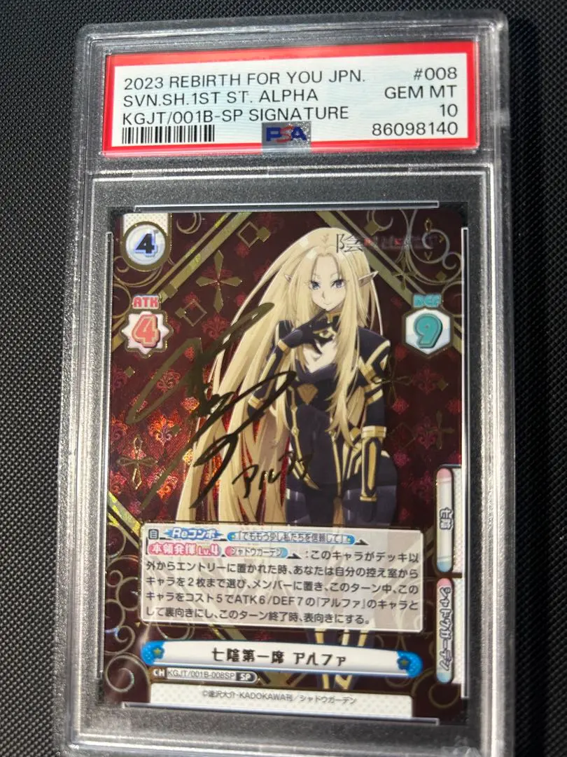 2026年最新】陰の実力者になりたくて reバース spの人気アイテム