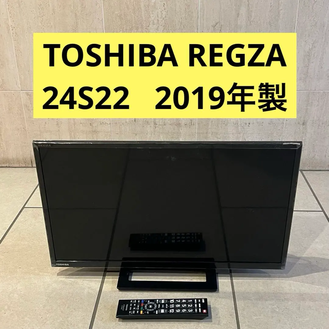 2026年最新】24s12 液晶テレビ regzaの人気アイテム - メルカリ