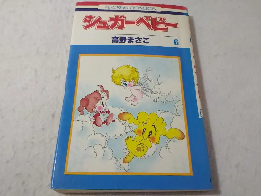 2026年最新】高野まさこの人気アイテム - メルカリ