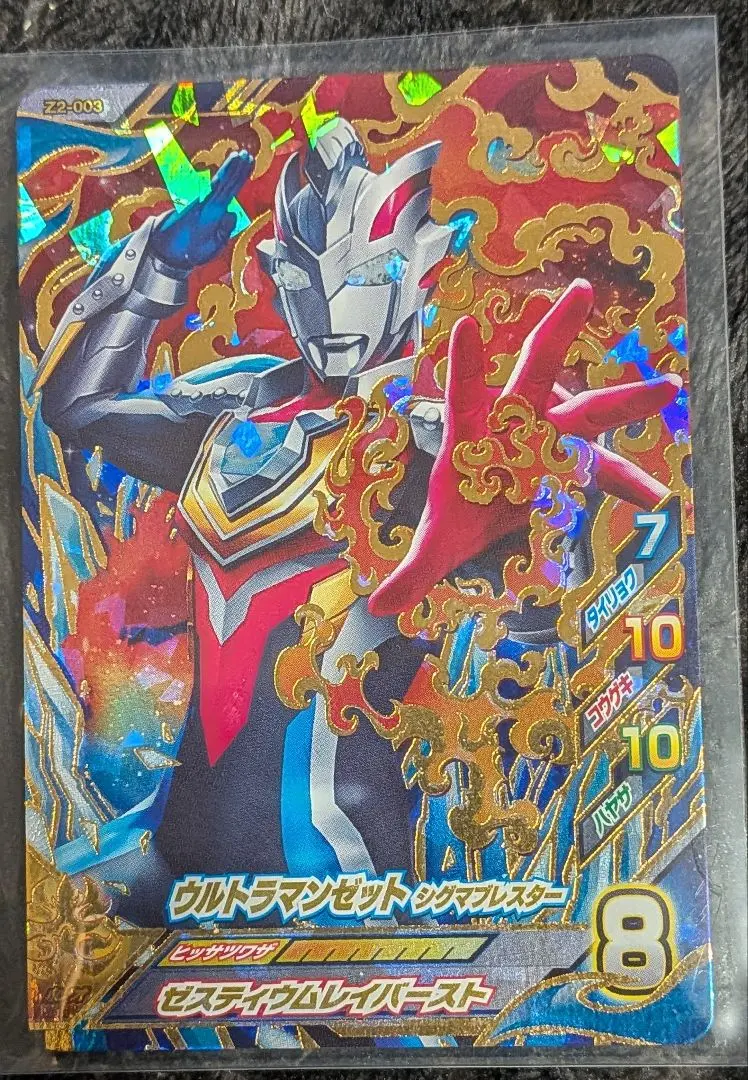 2026年最新】ウルトラマンゼット urの人気アイテム - メルカリ