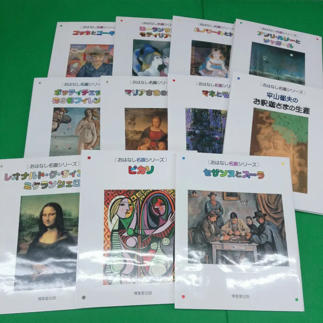 2026年最新】おはなし名画シリーズの人気アイテム - メルカリ