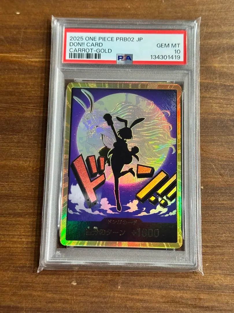 2026年最新】キャロット psa10の人気アイテム - メルカリ