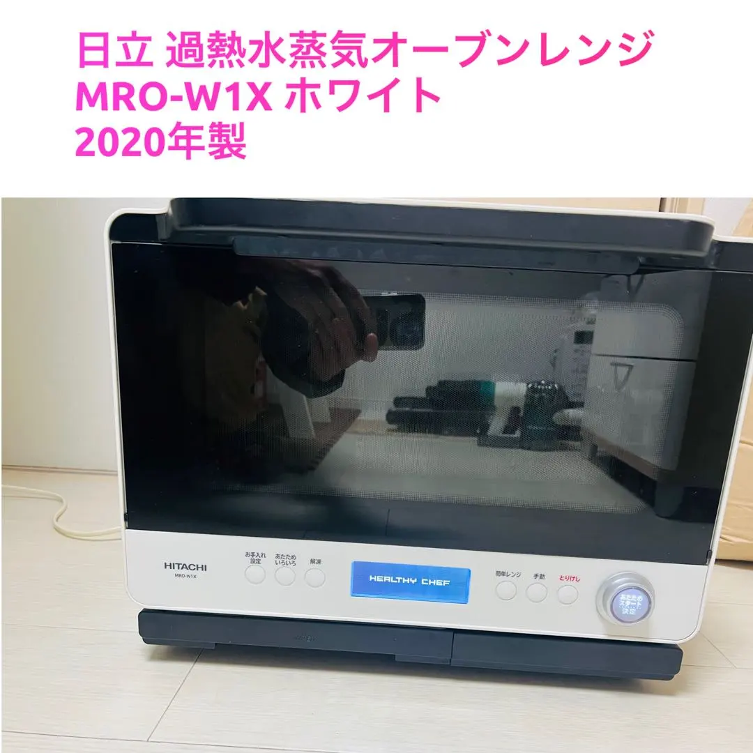 2026年最新】ヘルシーシェフ mro-w1xの人気アイテム - メルカリ
