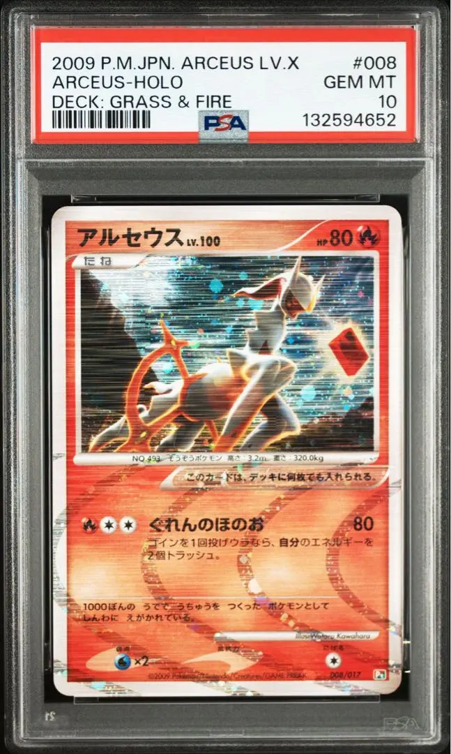 2026年最新】アルセウス lv.100 psa10の人気アイテム - メルカリ