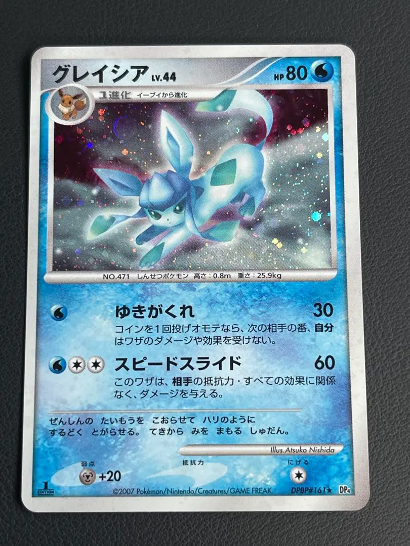 2026年最新】ポケモンカード グレイシアLV44の人気アイテム - メルカリ