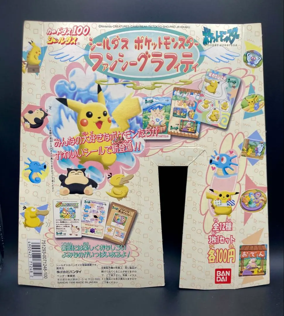 2026年最新】ポケモンシールダスファンシーの人気アイテム - メルカリ