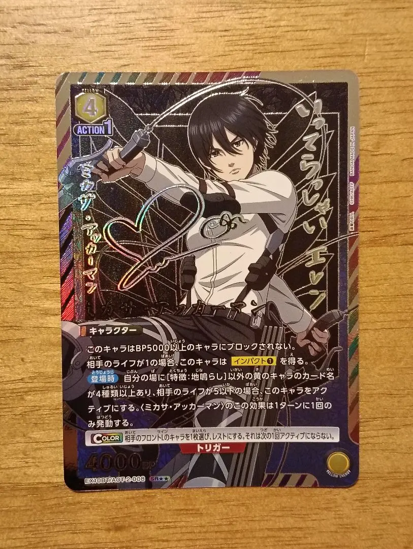 2026年最新】ミカサ・アッカーマン srの人気アイテム - メルカリ