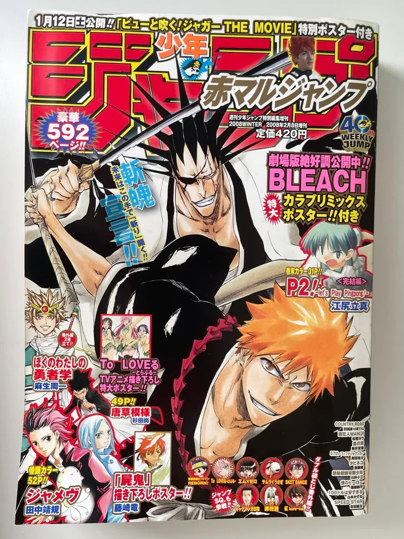 2026年最新】赤マルジャンプ winterの人気アイテム - メルカリ