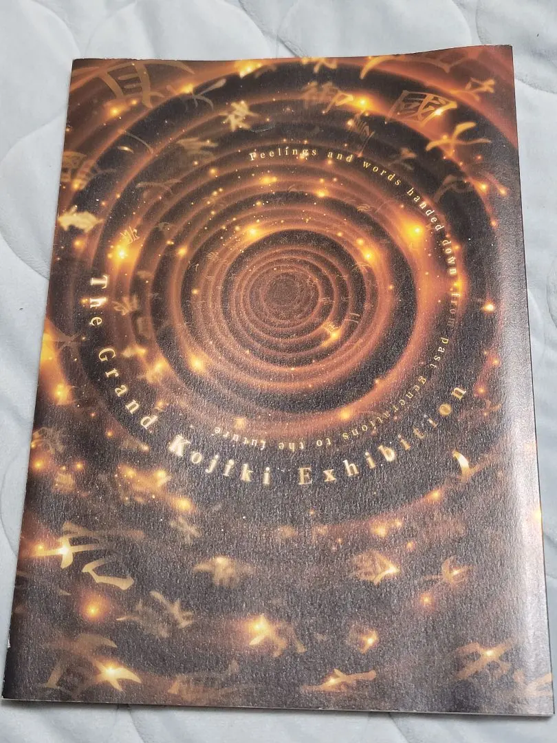 2026年最新】大勾玉展 図録の人気アイテム - メルカリ