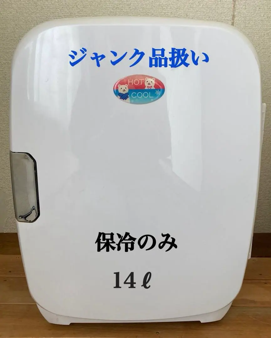 2026年最新】ポータブル 冷凍庫 30Lの人気アイテム - メルカリ