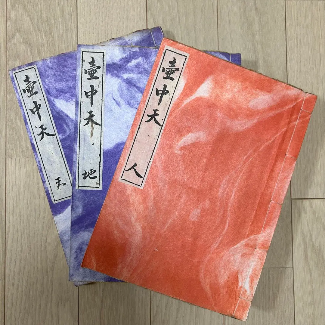 2026年最新】山村御流の人気アイテム - メルカリ