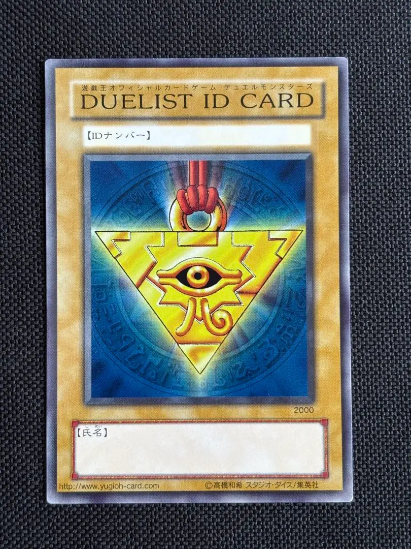 2026年最新】遊戯王 デュエリスト IDの人気アイテム - メルカリ