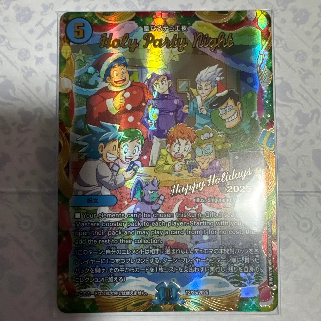 2026年最新】デュエマ ホリデーの人気アイテム - メルカリ