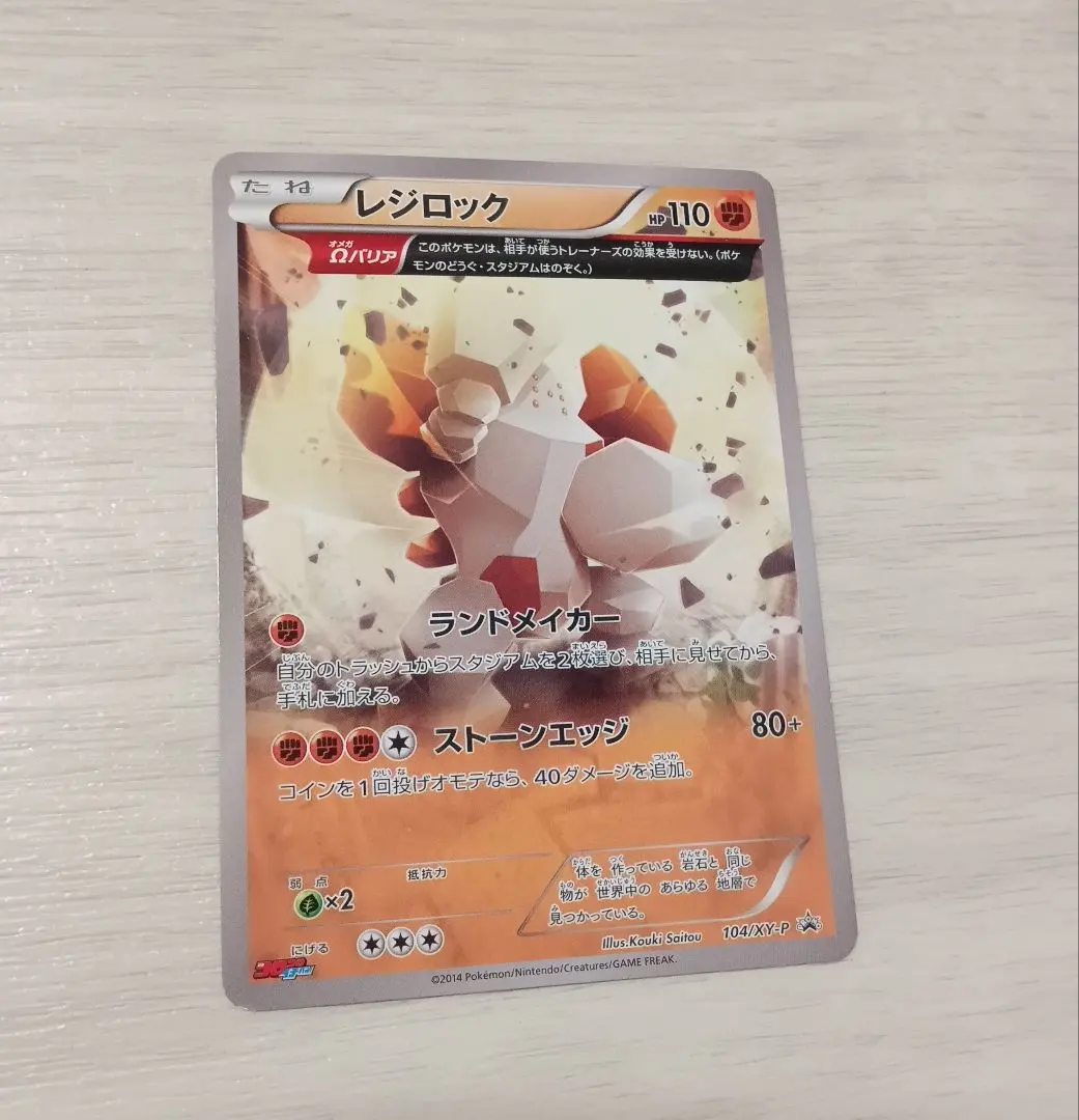 2026年最新】コロコロ レジロックの人気アイテム - メルカリ