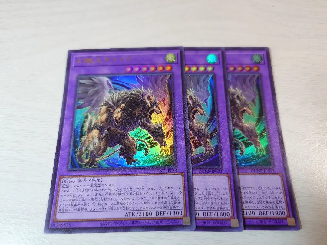 2026年最新】獣王キマイラの人気アイテム - メルカリ