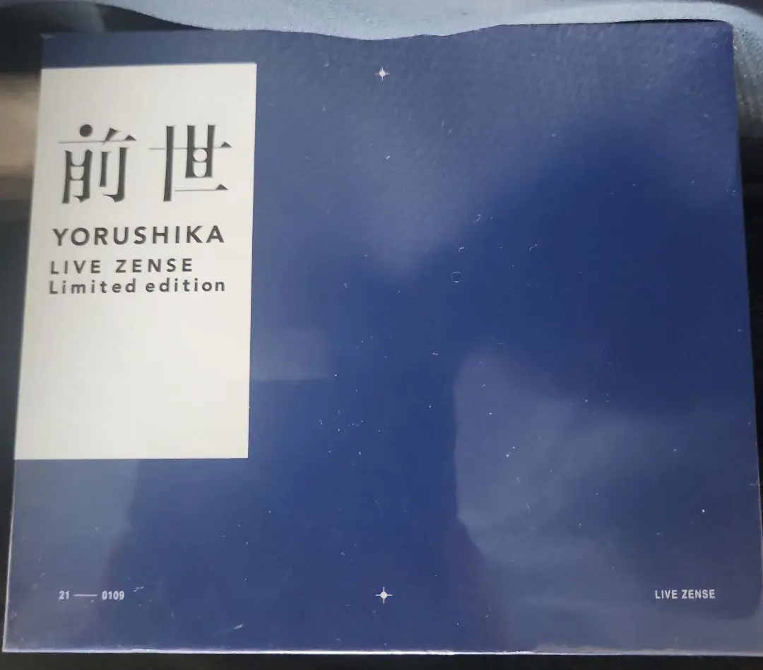 2026年最新】ヨルシカ 前世 イヤホンの人気アイテム - メルカリ