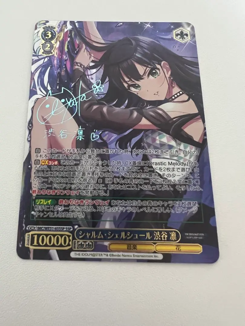 2026年最新】渋谷凛 spの人気アイテム - メルカリ