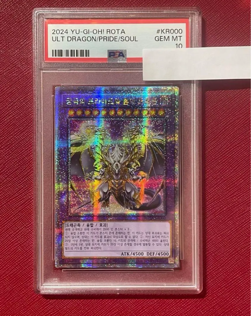 2026年最新】誇りと魂の究極竜 25thの人気アイテム - メルカリ