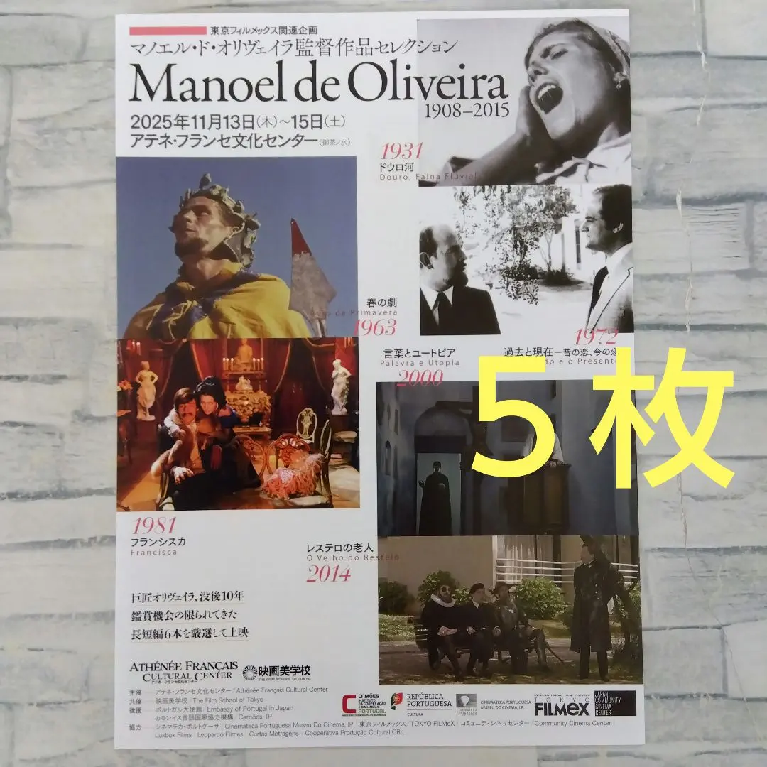 2026年最新】マノエル・ド・オリヴェイラの人気アイテム - メルカリ