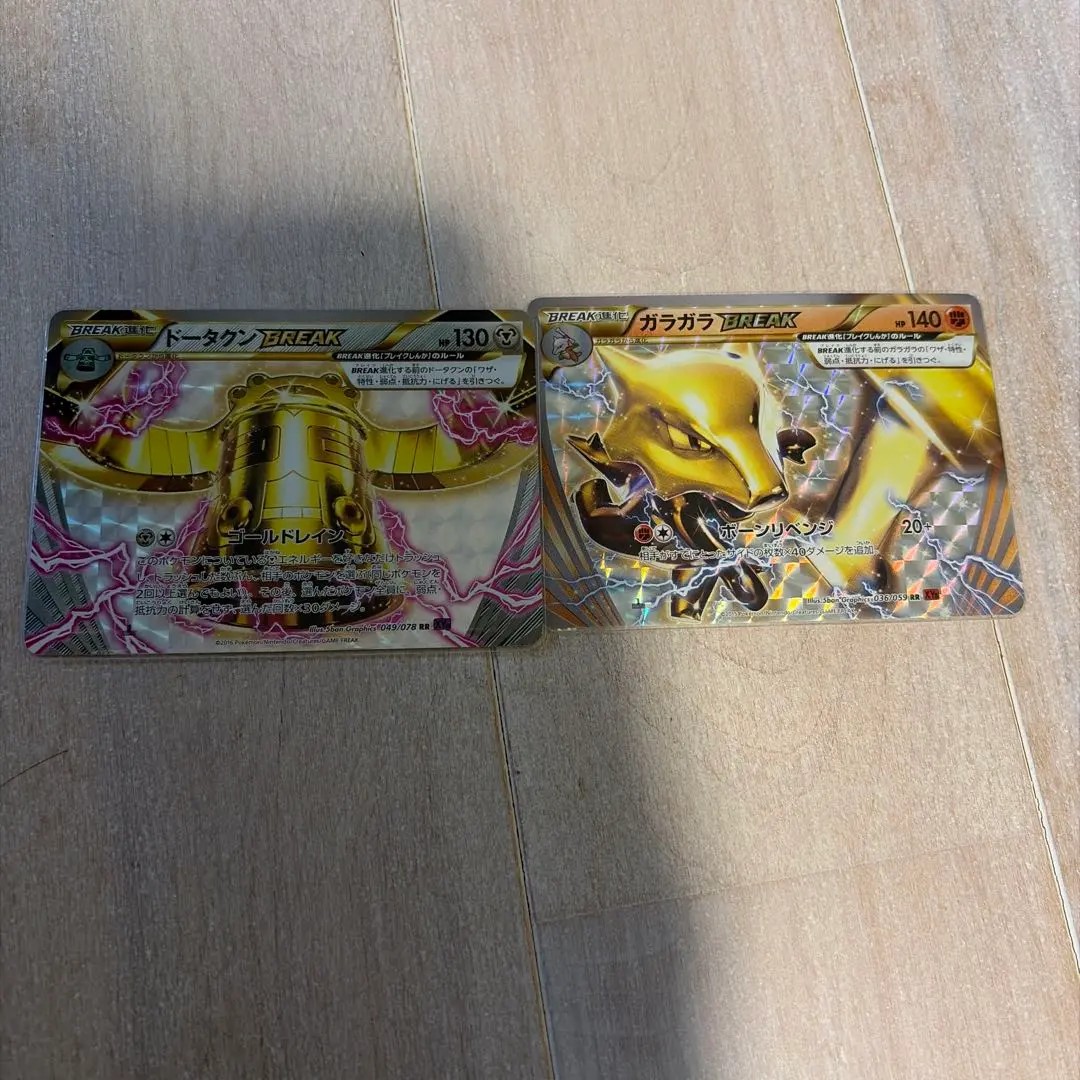 2026年最新】ガラガラBREAKの人気アイテム - メルカリ