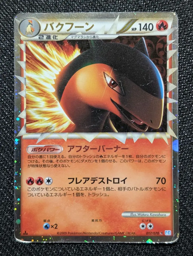 2026年最新】バクフーン 017/070 グレートの人気アイテム - メルカリ