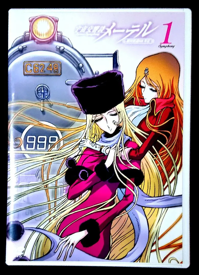 2026年最新】宇宙交響詩メーテル dvdの人気アイテム - メルカリ