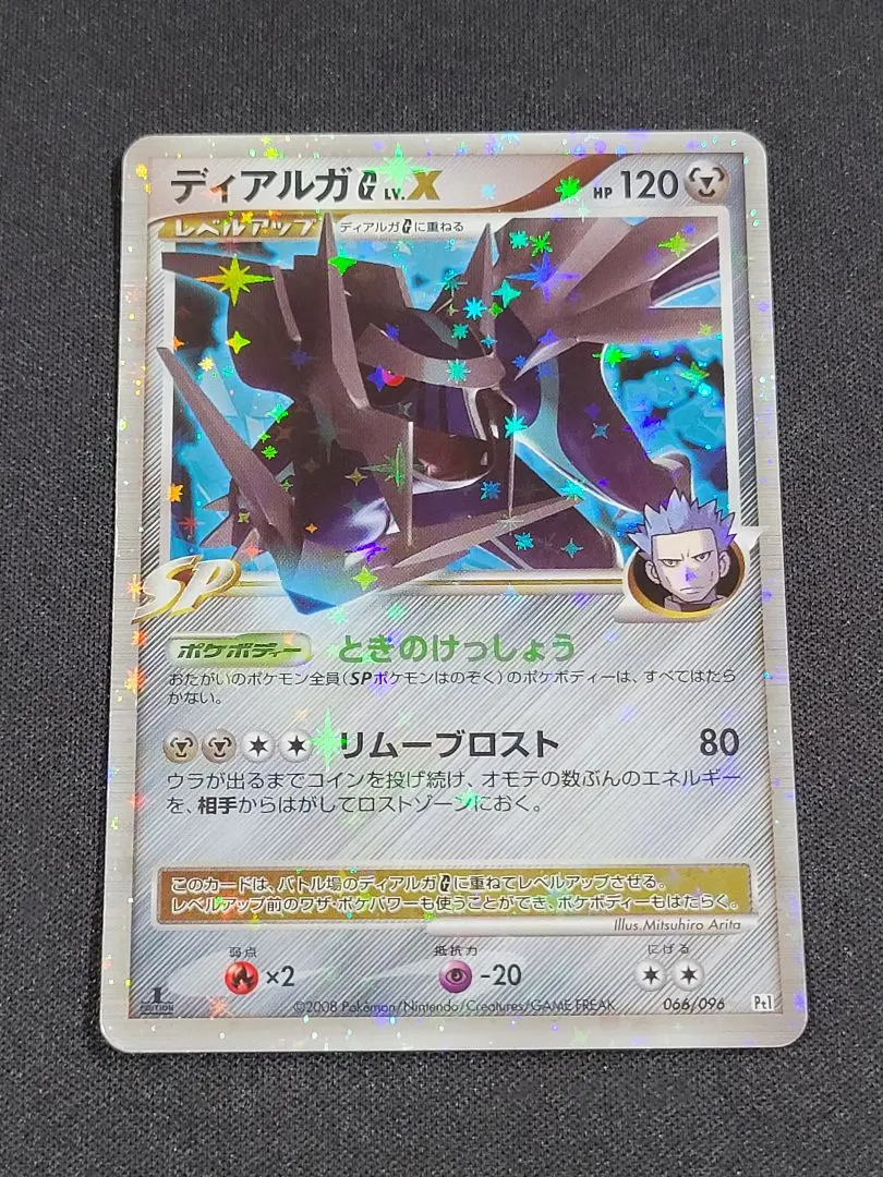 2026年最新】ディアルガg lv.xの人気アイテム - メルカリ