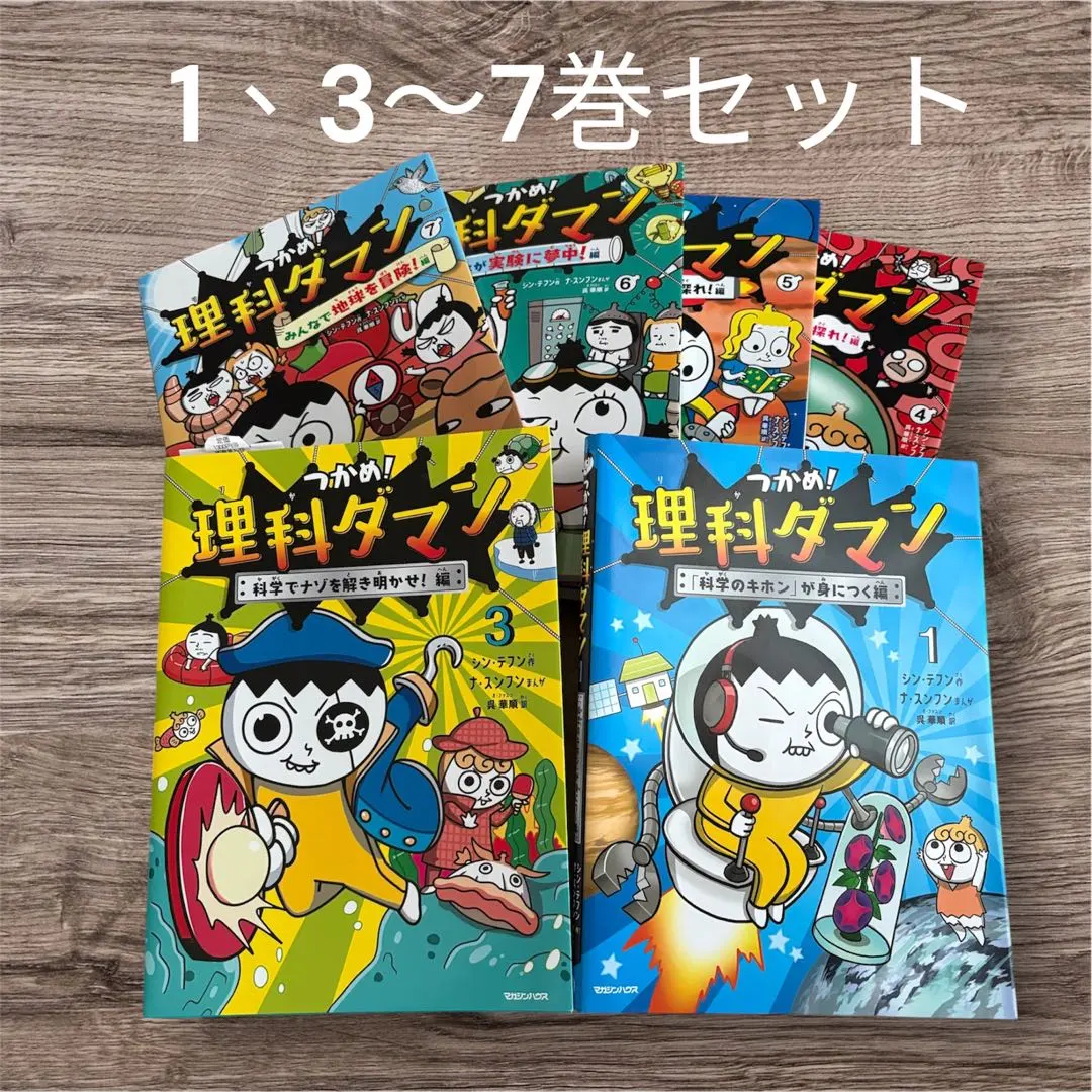 2026年最新】理科ダマン 全巻の人気アイテム - メルカリ