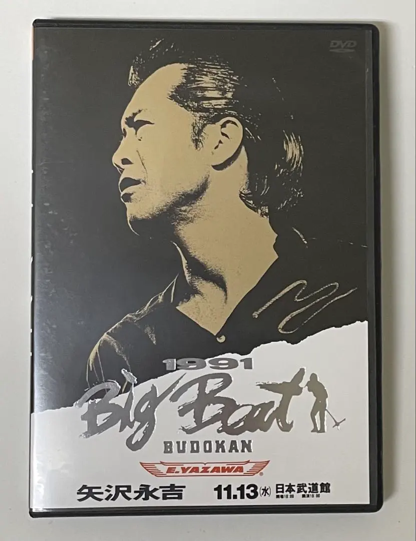 2026年最新】矢沢永吉 dvd 1991 big beatの人気アイテム - メルカリ