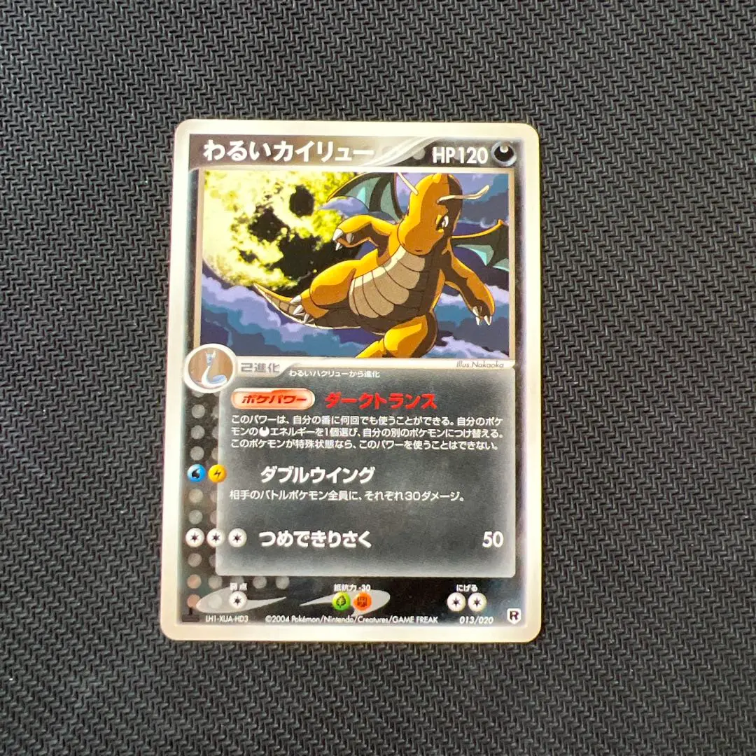 2026年最新】わるいカイリュー psa9の人気アイテム - メルカリ