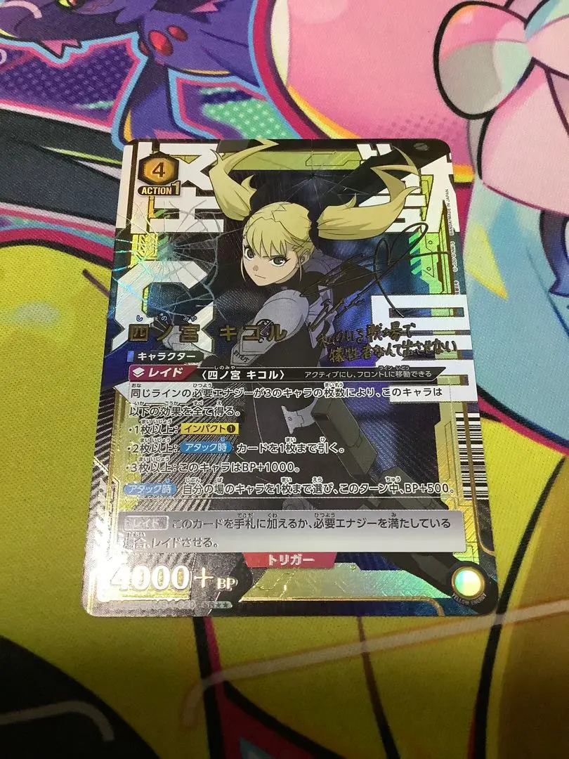 2026年最新】四ノ宮キコル 星2パラレルの人気アイテム - メルカリ