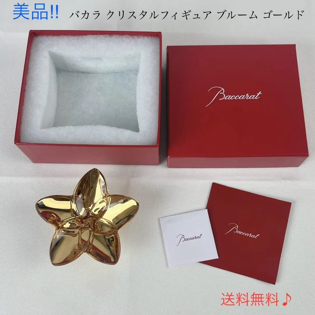 2026年最新】バカラ クリスタルフィギュア ブルームの人気アイテム