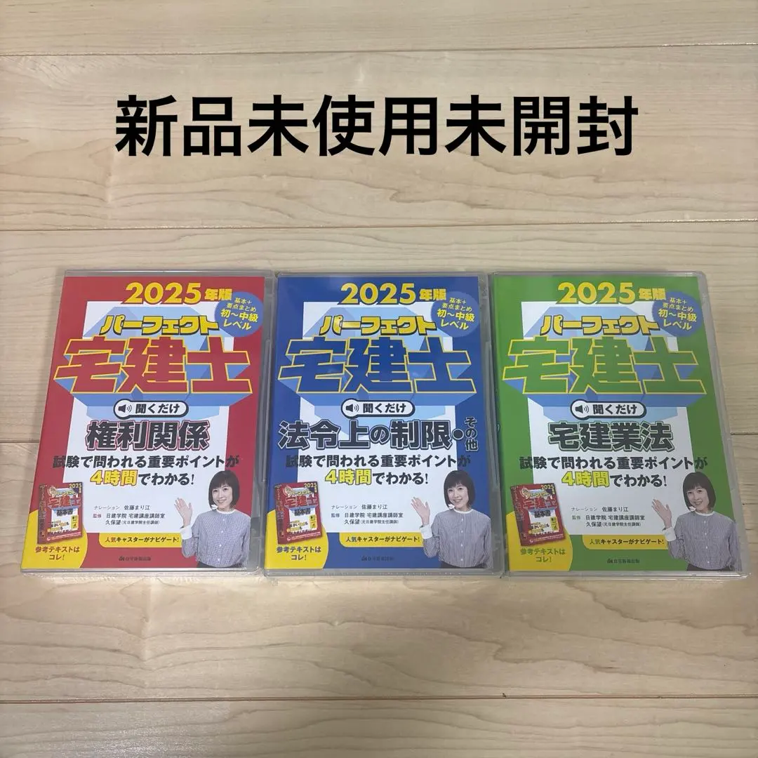 2026年最新】聞くだけ宅建の人気アイテム - メルカリ