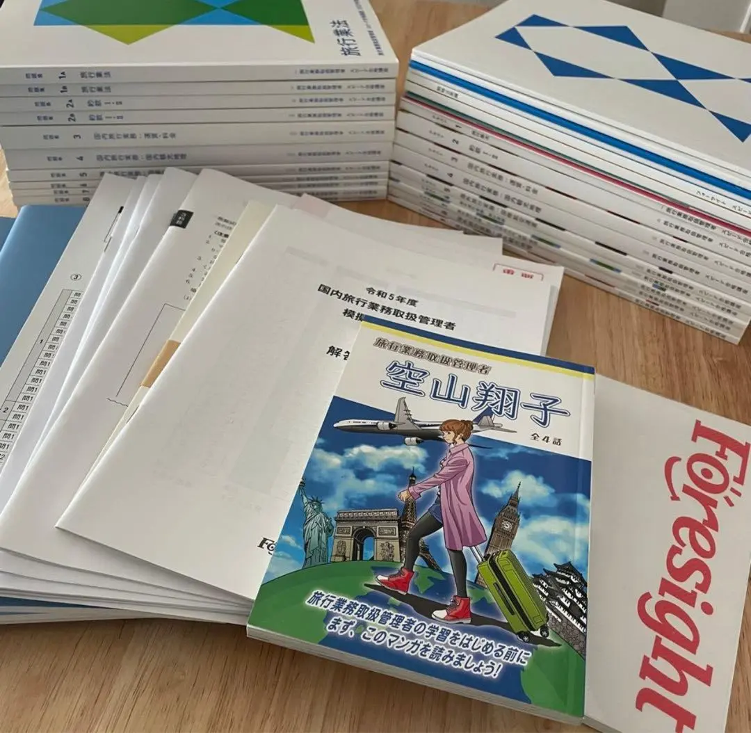 2026年最新】旅行業務取扱管理者 フォーサイトの人気アイテム - メルカリ