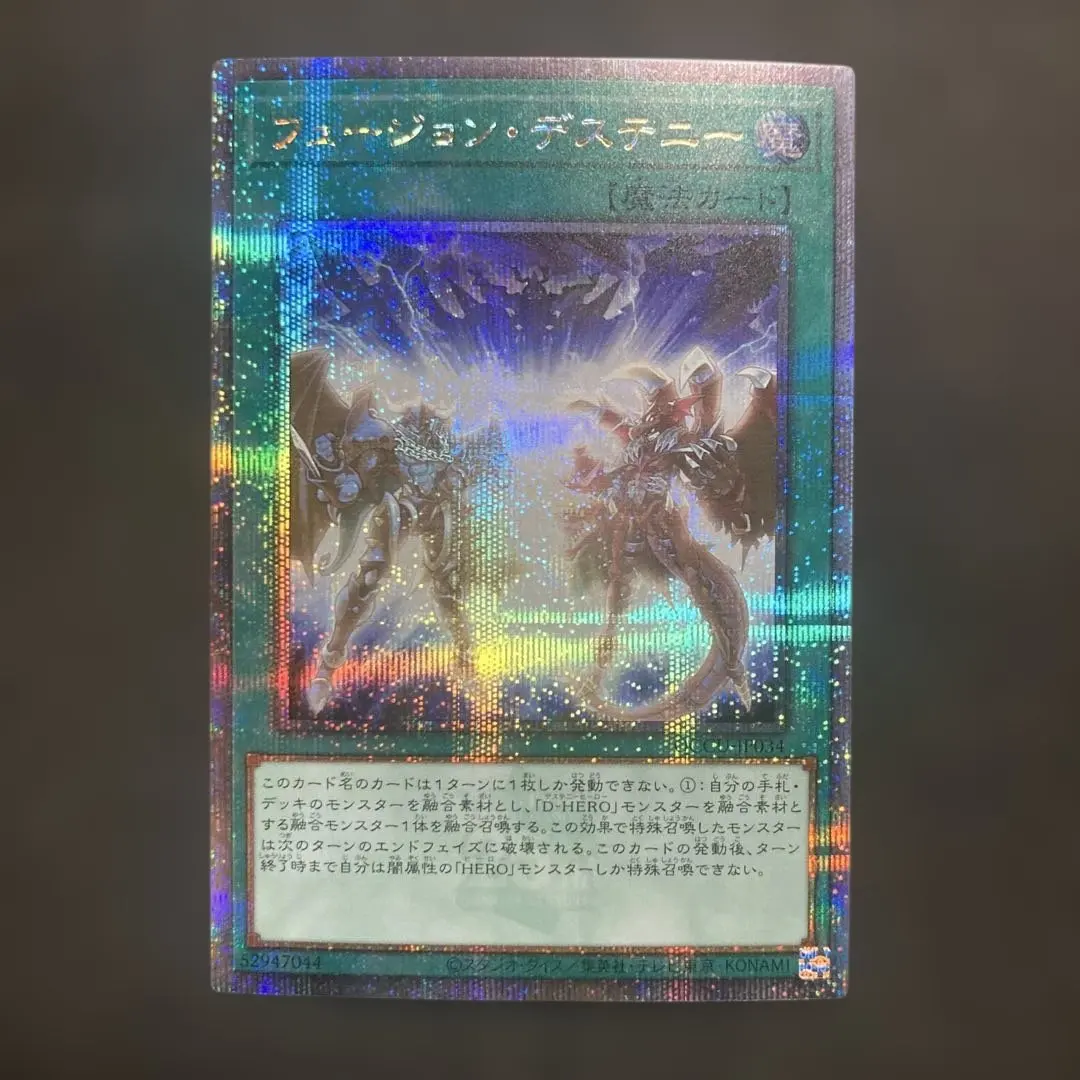 2026年最新】フュージョンデステニー 25thの人気アイテム - メルカリ