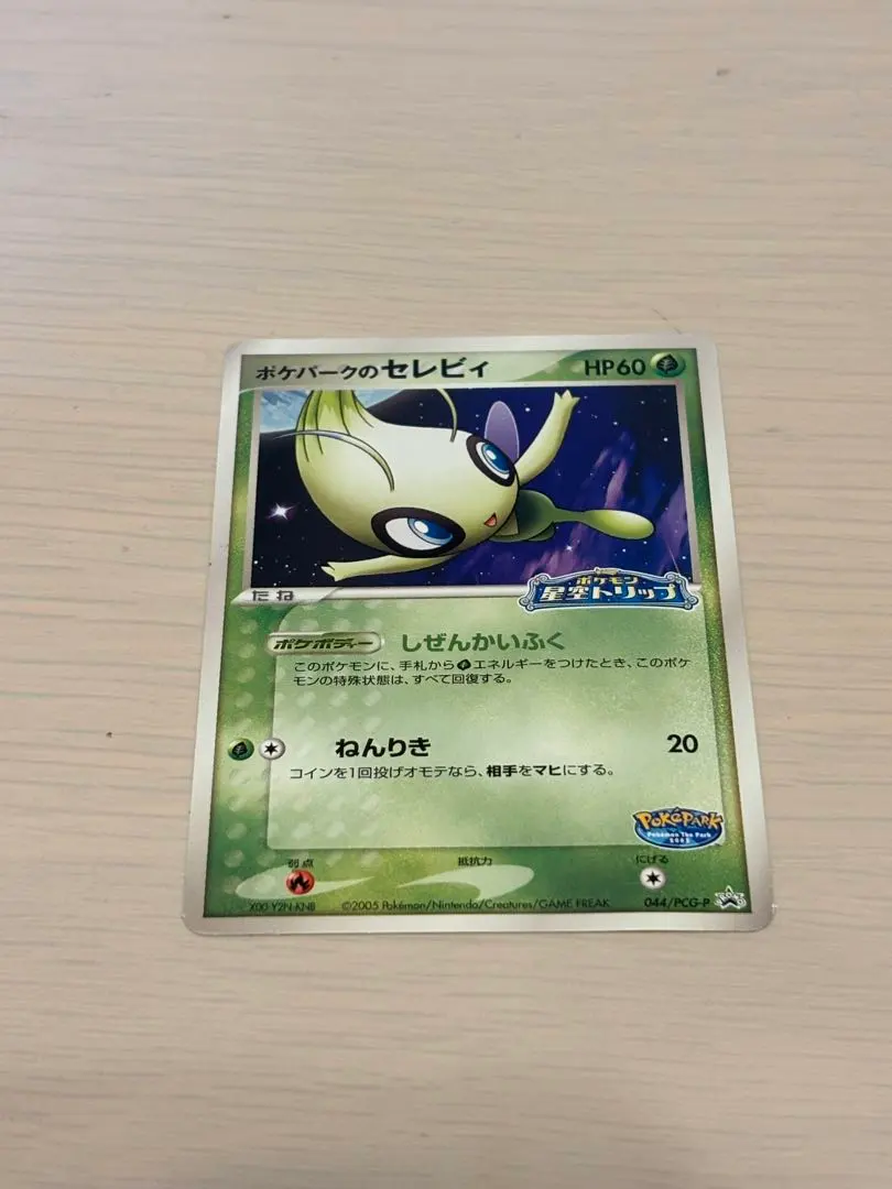 2026年最新】ポケモン星空トリップの人気アイテム - メルカリ