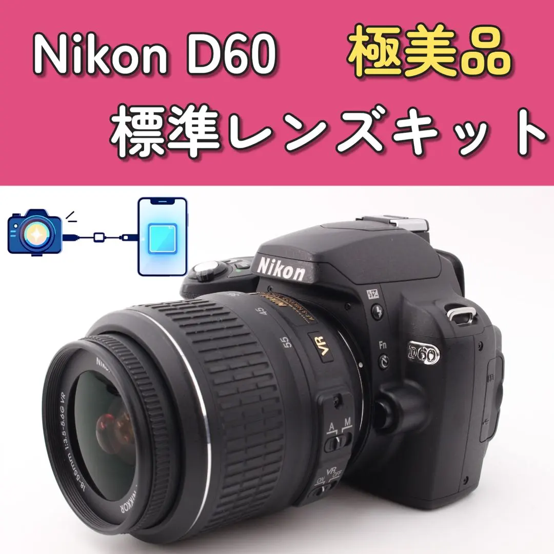 2026年最新】d60 18-55 vr kitの人気アイテム - メルカリ
