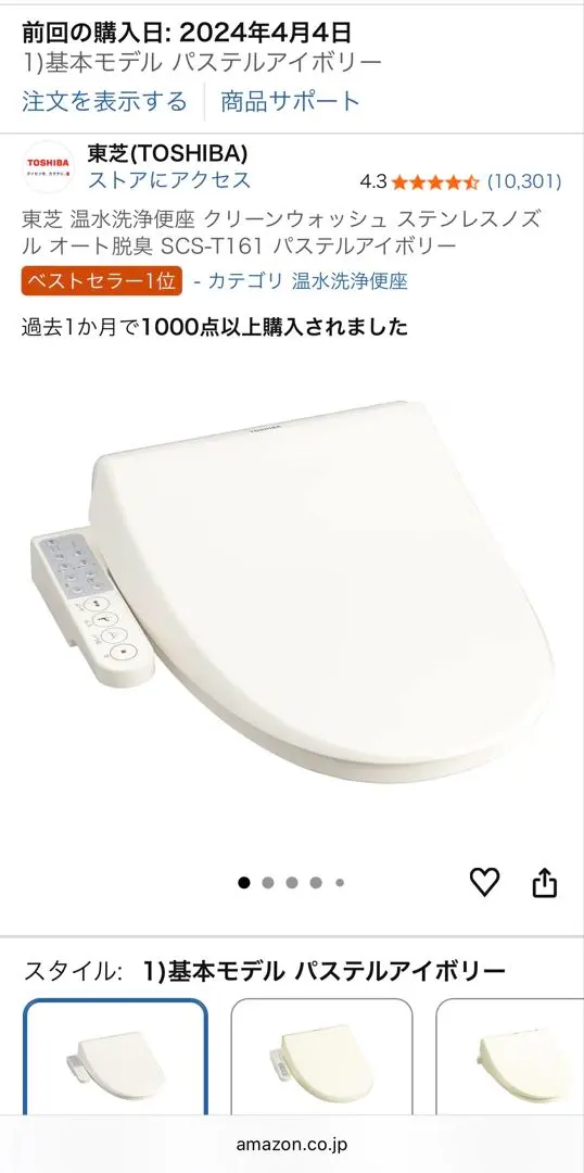 2026年最新】scs-t161の人気アイテム - メルカリ