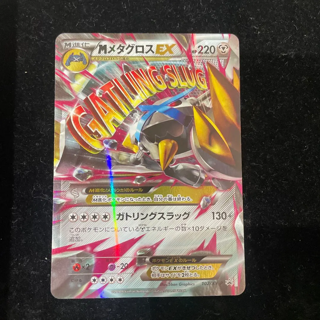 2026年最新】ポケモンカードゲームXY スペシャルパック 銀のM