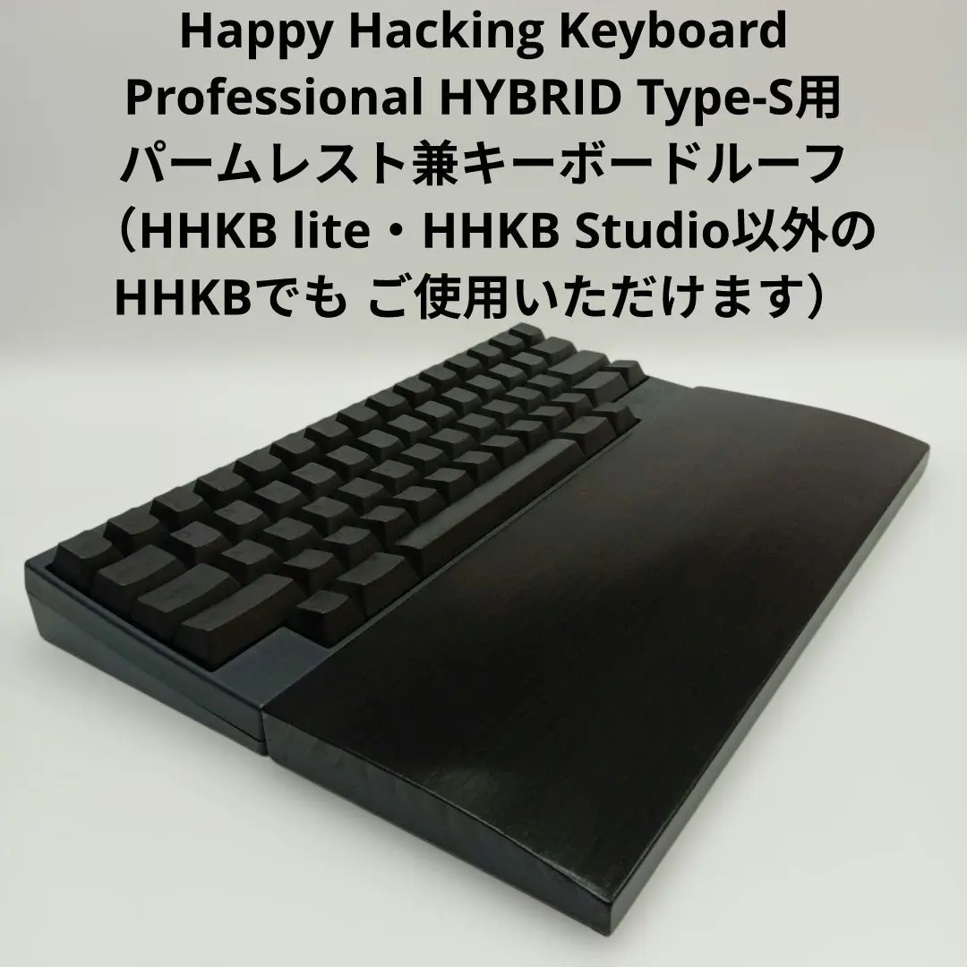 2026年最新】hhkb キーボードルーフの人気アイテム - メルカリ