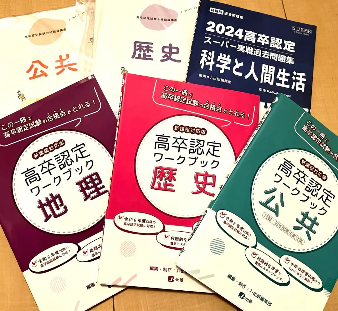 2026年最新】ユーキャン 高卒の人気アイテム - メルカリ