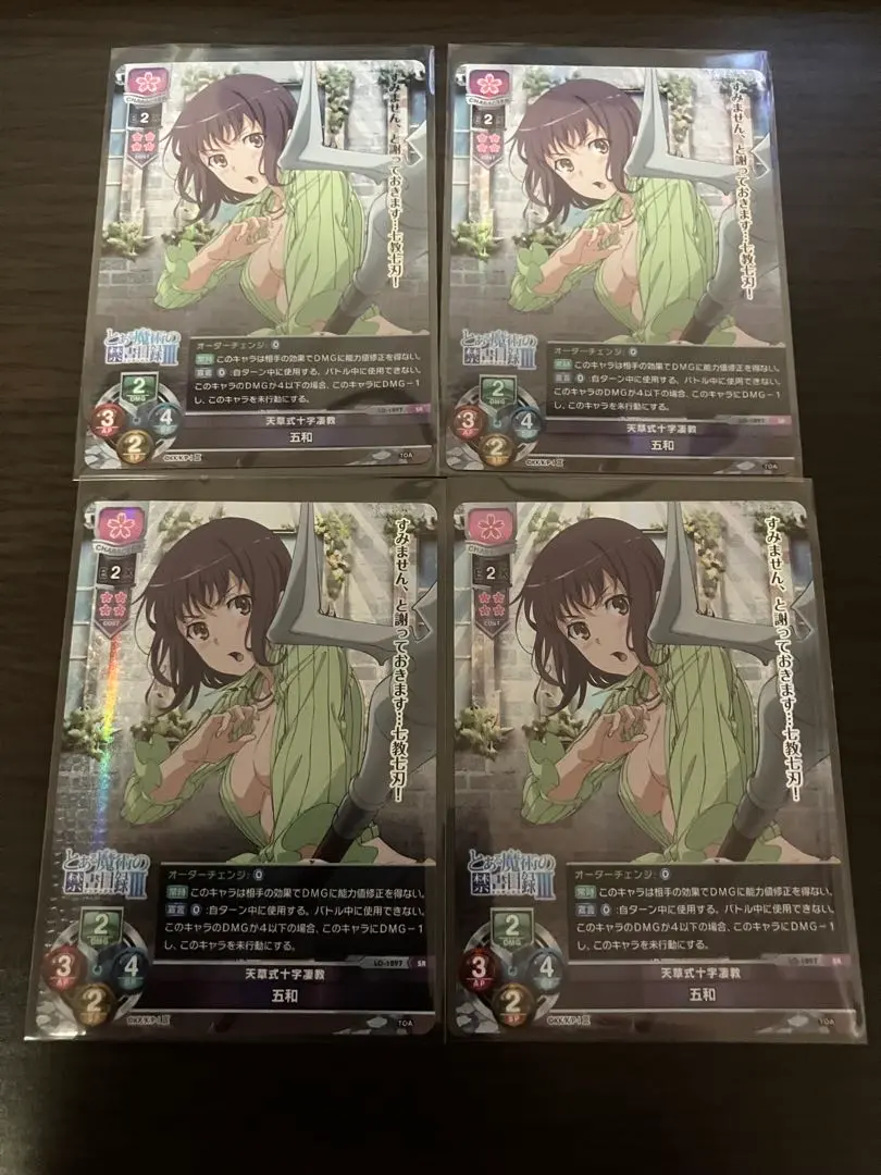 2026年最新】五和 とある魔術の人気アイテム - メルカリ