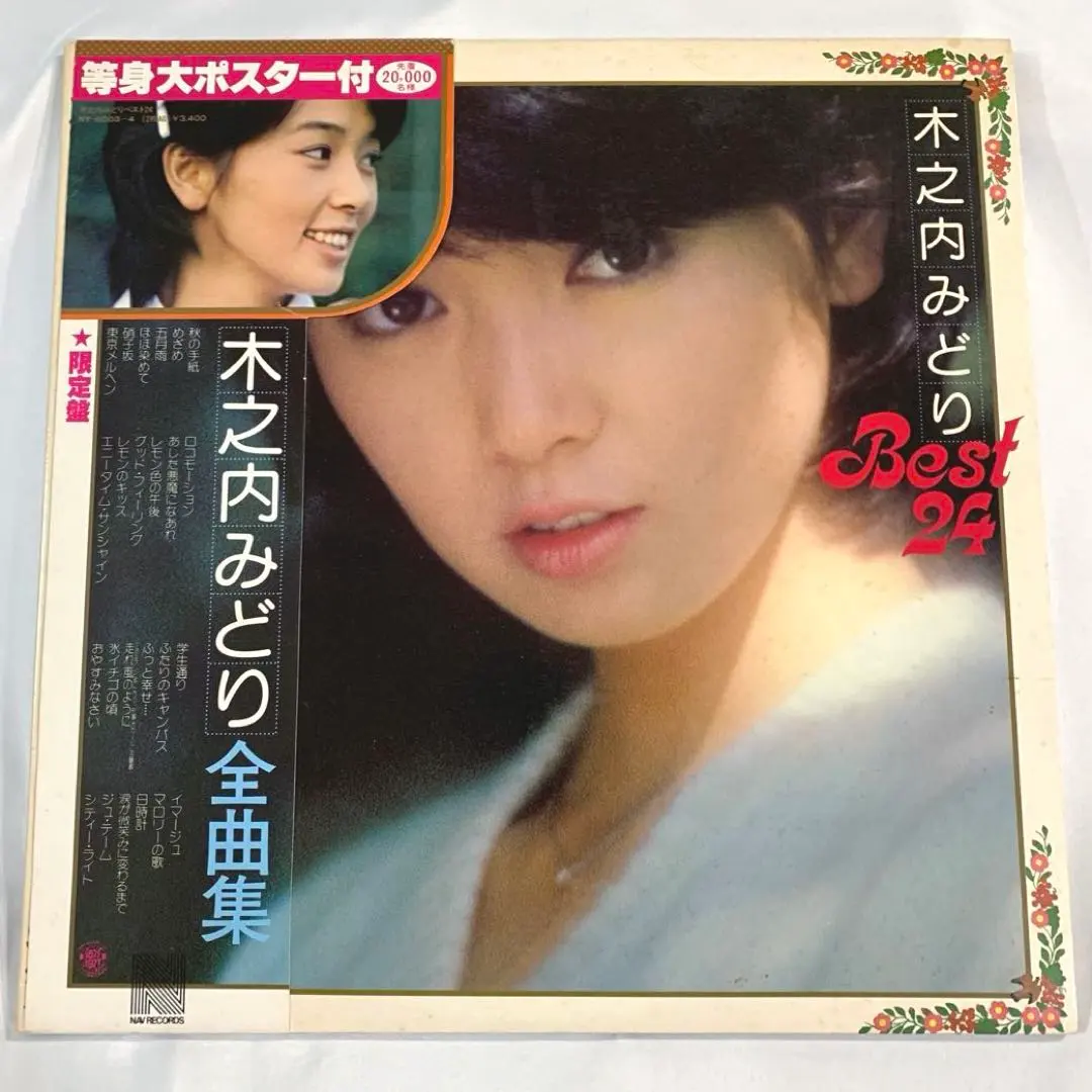 2026年最新】CD 木之内みどり ベストの人気アイテム - メルカリ