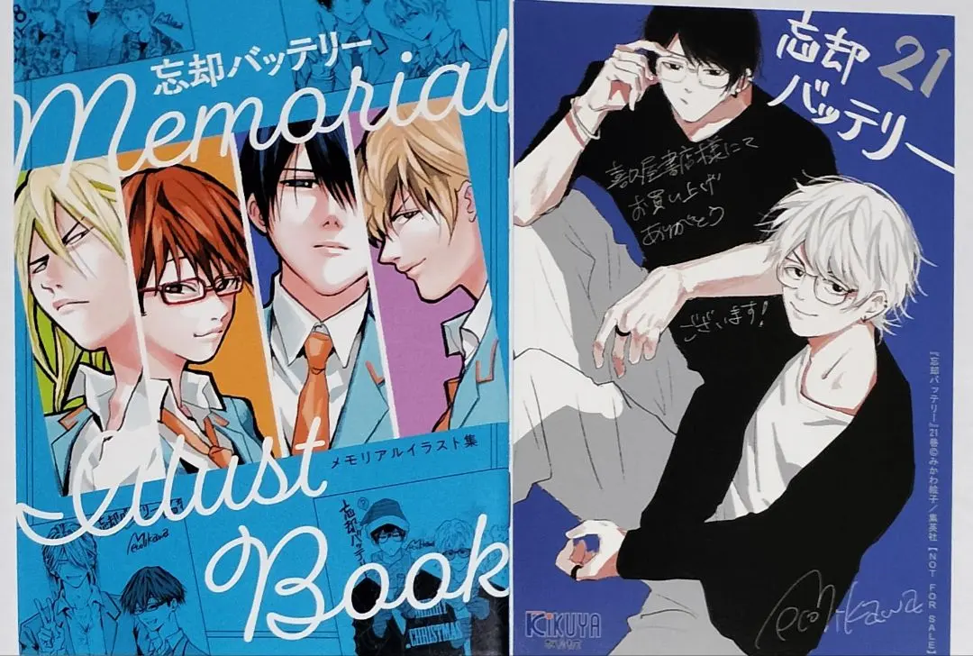2026年最新】メモリアルブック 忘却バッテリーの人気アイテム - メルカリ