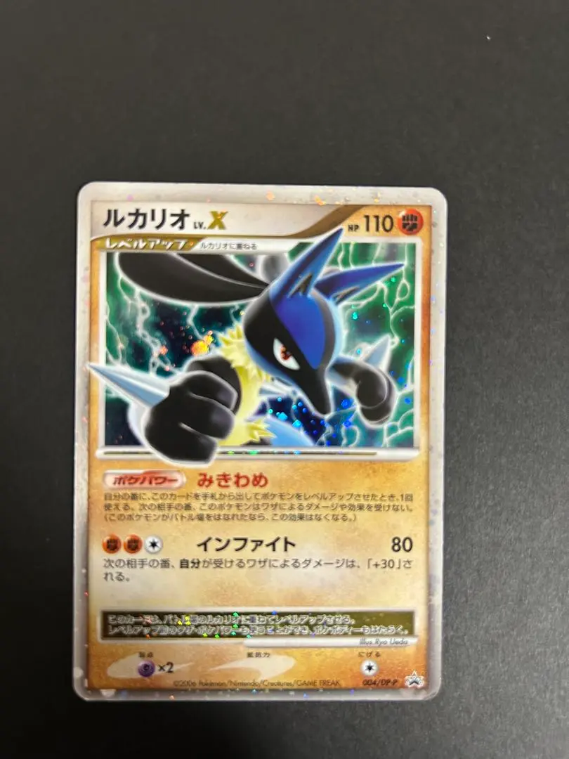 2026年最新】ルカリオ lv xの人気アイテム - メルカリ