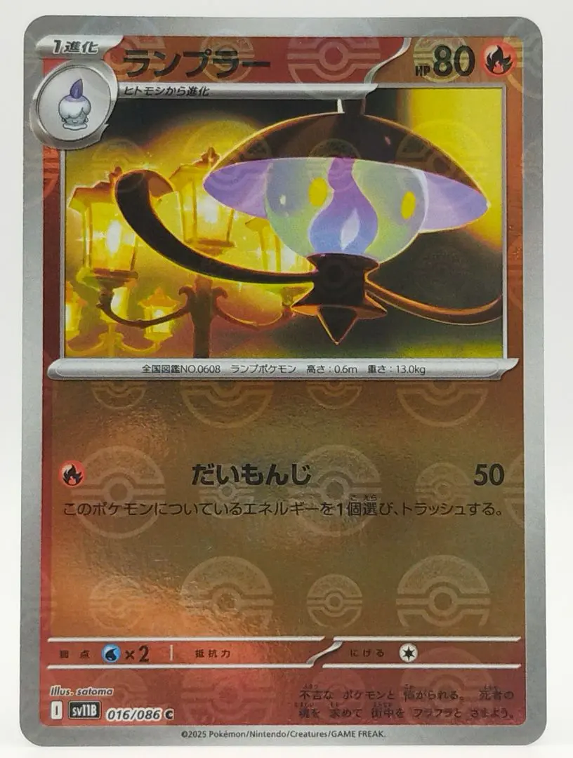 2026年最新】エラーカード テラスタルフェスの人気アイテム - メルカリ